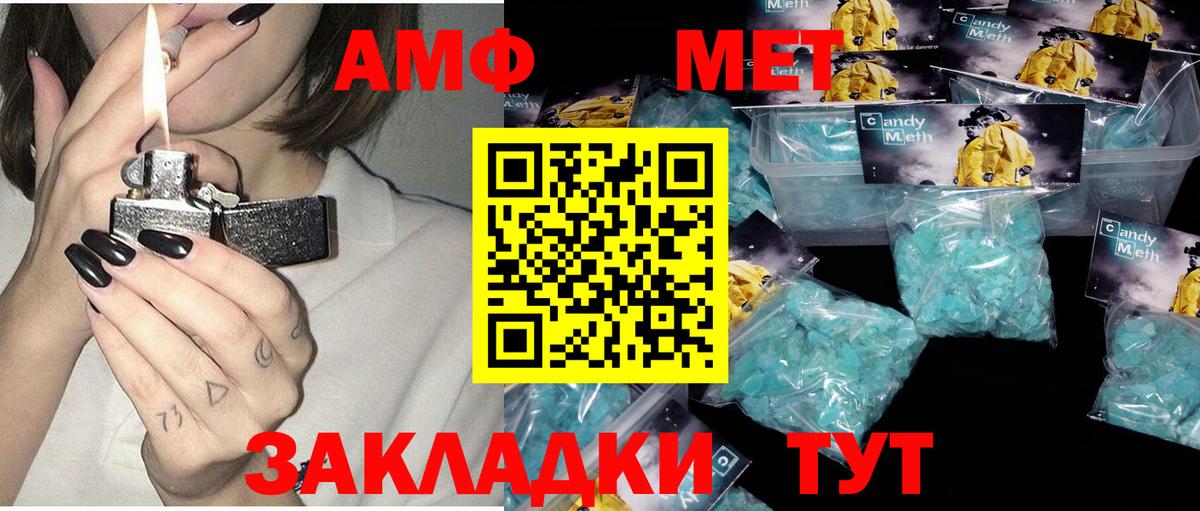 Амфетамин Розовый Новодвинск