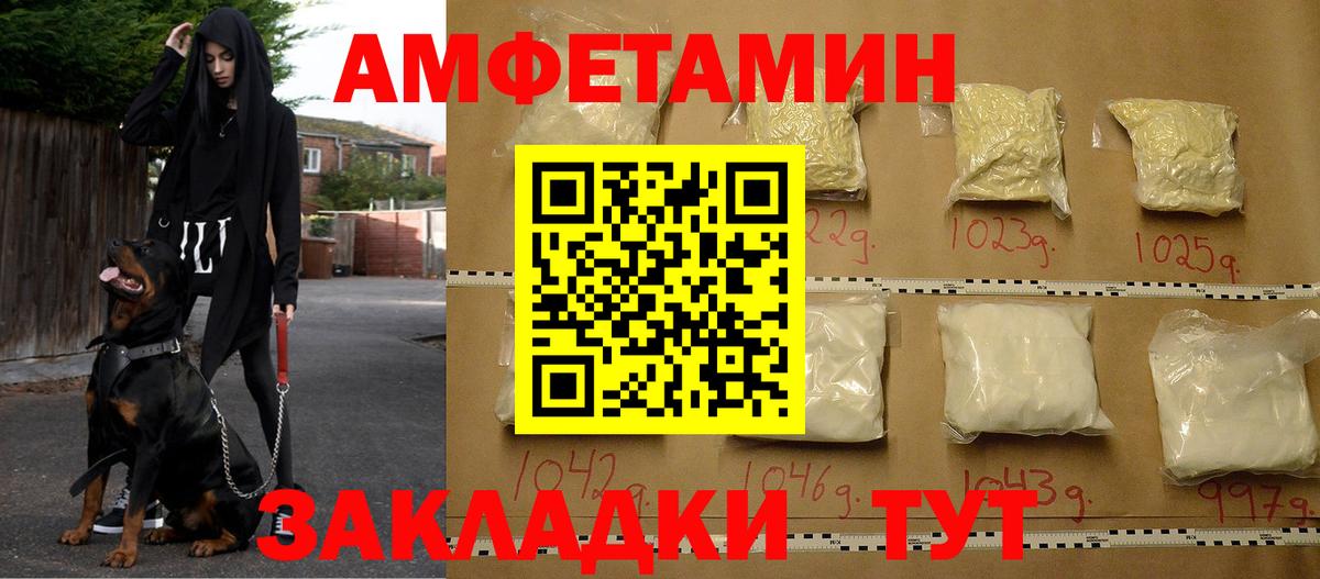 Амфетамин Premium  Вход с VPN  АМФЕТАМИН  Новодвинск 