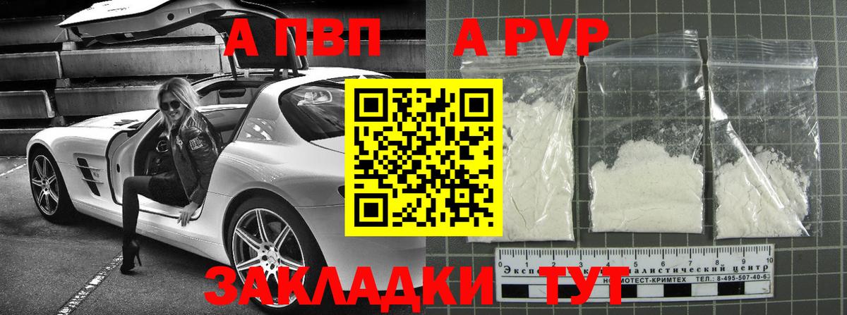 Alfa_PVP СК  Вход с VPN  Новодвинск  Alpha-PVP  APVP Crystall 