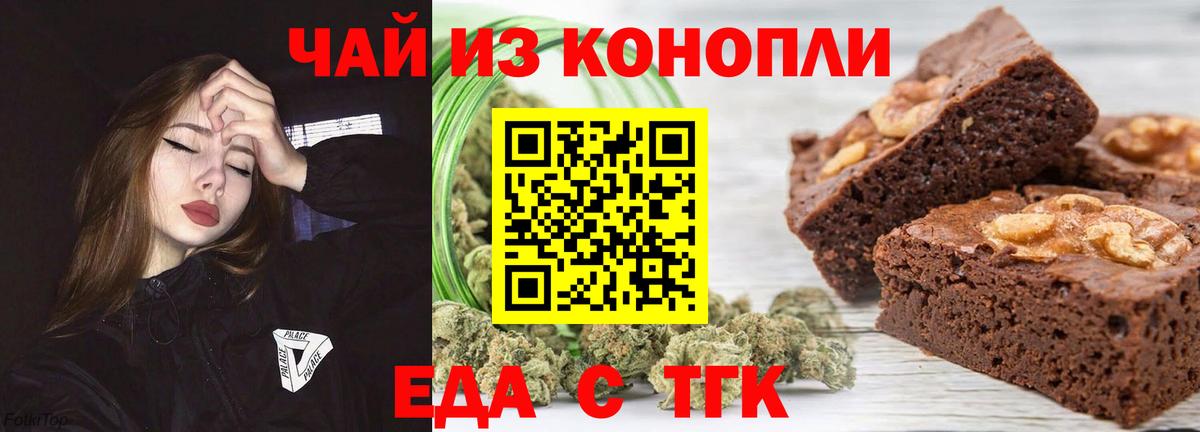 Новодвинск  Cannafood марихуана  Вход с VPN 