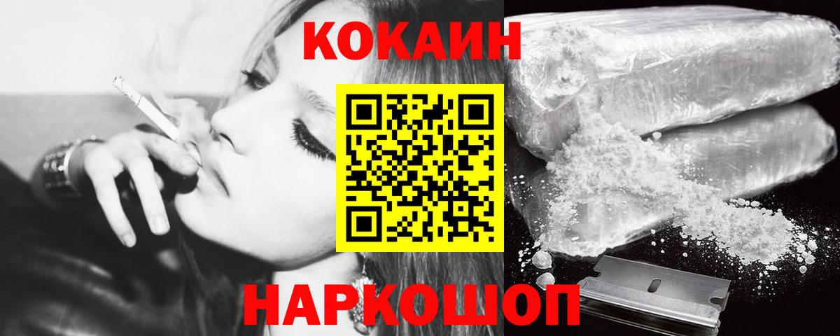 COCAIN VHQ  КОКАИН  Новодвинск  Кокаин Columbia  Вход с VPN 