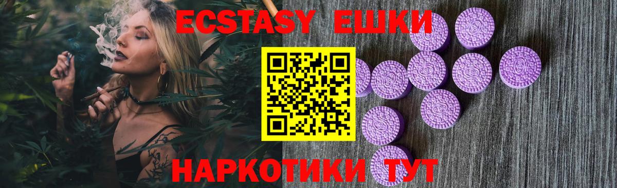 Новодвинск  ЭКСТАЗИ круглые  Вход с VPN 
