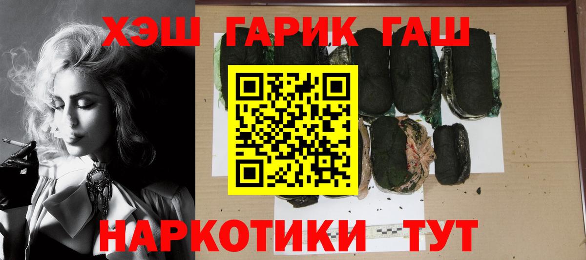 ГАШ hashish Новодвинск