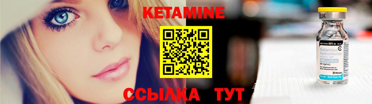 Новодвинск  Кетамин ketamine  Вход с VPN 