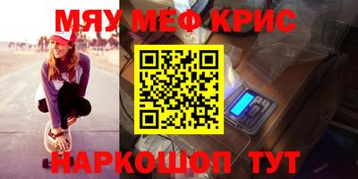 крисы Татарск