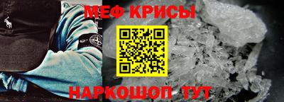 крисы Татарск