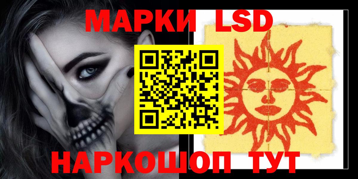 Лсд 25 экстази ecstasy  ЛСД экстази  LSD-25 экстази кислота  Новодвинск  Вход с VPN 