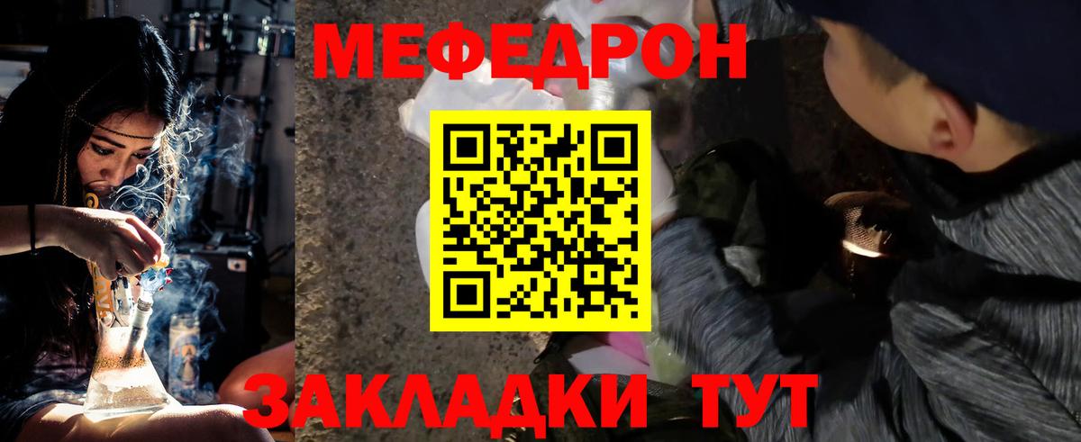 Меф мука Новодвинск