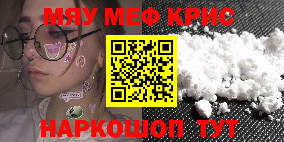 МЯУ-МЯУ VHQ  цены   Вход с VPN  Новодвинск  Мефедрон мяу мяу  Мефедрон 