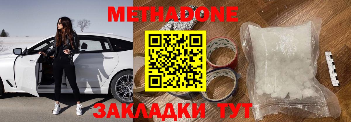 МЕТАДОН VHQ Новодвинск