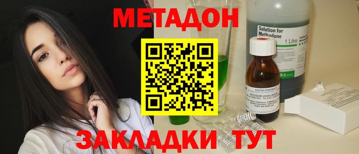 маркетплейс Telegram  Вход с VPN  Новодвинск  Метадон белоснежный  МЕТАДОН кристалл 