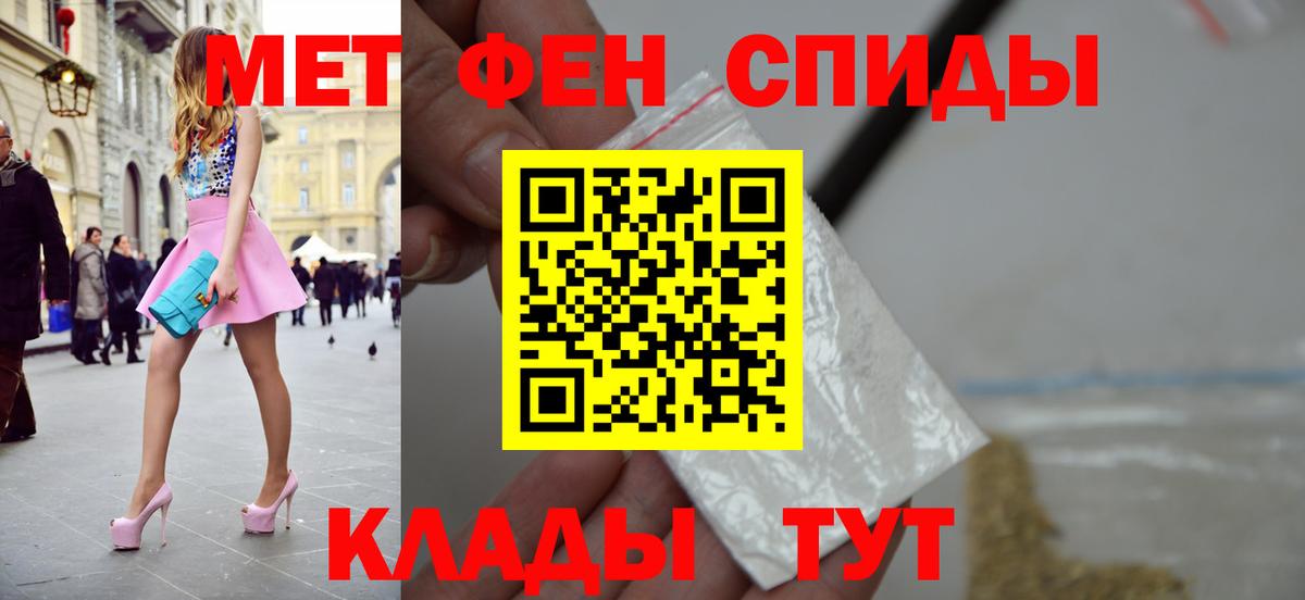 МЕТАМФЕТАМИН кристалл  Вход с VPN  Новодвинск 