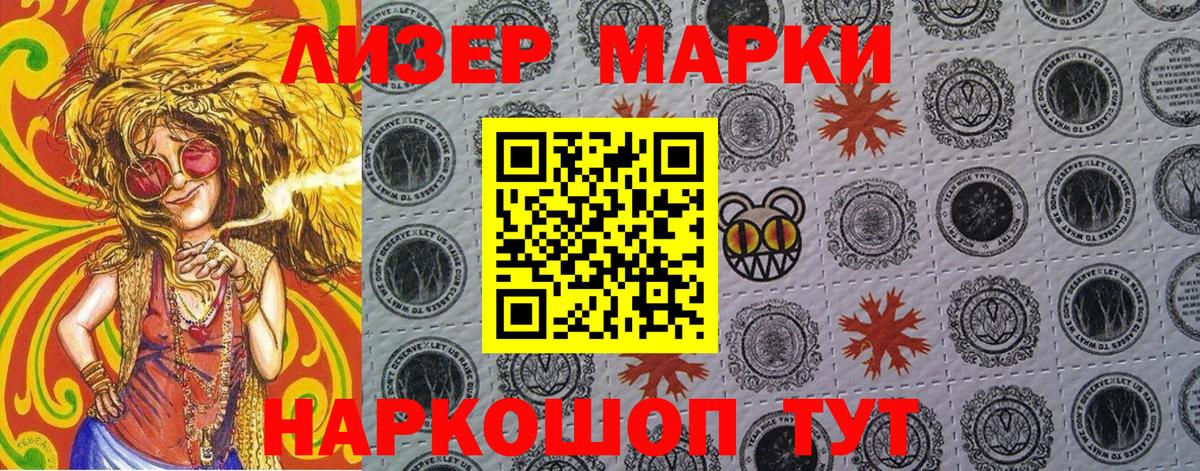 Новодвинск  Наркотические марки 1,5мг  Наркотические марки 1,5мг  Вход с VPN 