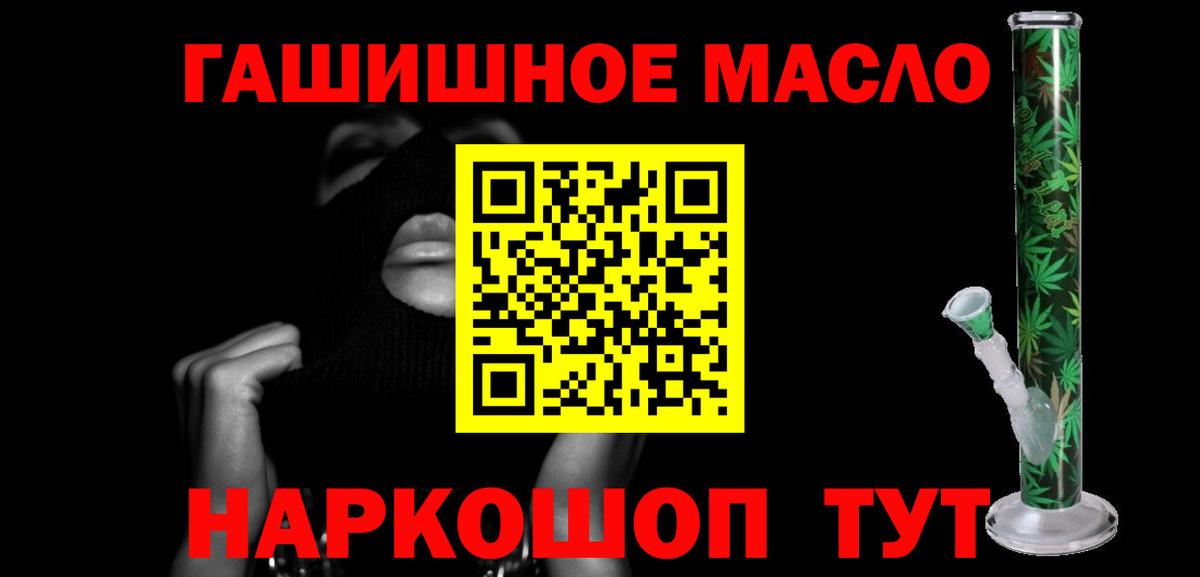 ТГК THC oil  купить закладку  Новодвинск  Вход с VPN 